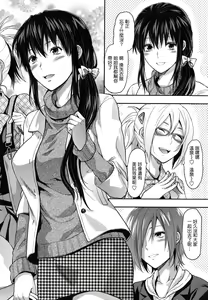 Page 85 of Ane-Koi - preview thumbnail