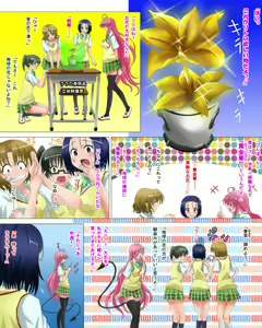 Page 5 of Okugai de Soap-Ru Joukan - preview thumbnail
