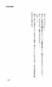 Page 118 of Yunyun Paradise Zenpen - preview thumbnail