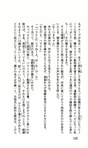 Page 123 of Yunyun Paradise Zenpen - preview thumbnail