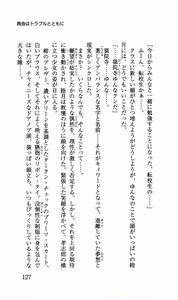 Page 128 of Yunyun Paradise Zenpen - preview thumbnail