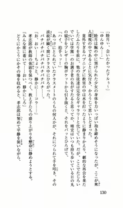 Page 131 of Yunyun Paradise Zenpen - preview thumbnail