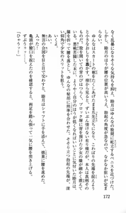 Page 173 of Yunyun Paradise Zenpen - preview thumbnail