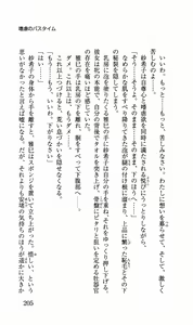 Page 206 of Yunyun Paradise Zenpen - preview thumbnail