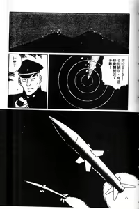 Page 147 of Pierce Club vol.06 - preview thumbnail