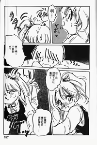 Page 188 of Pierce Club vol.06 - preview thumbnail
