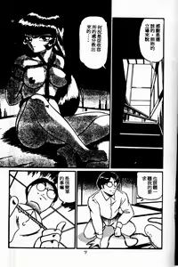 Page 9 of Pierce Club vol.06 - preview thumbnail