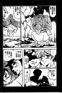 Page 93 of Pierce Club vol.06 - preview thumbnail