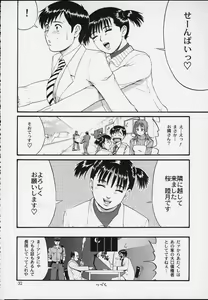 Page 31 of Boku no Seinen Kouken-nin 3 - preview thumbnail