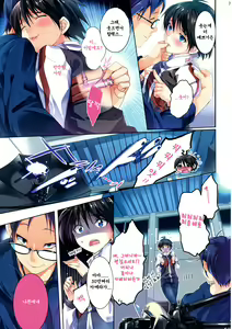 Page 6 of Powerful Otome 4 | 파워풀 소녀 4 - preview thumbnail
