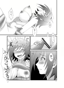 Page 10 of Ride Phase!! - preview thumbnail