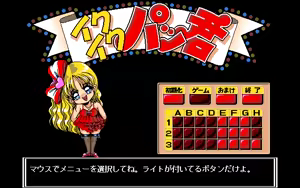 Page 3 of Ikuiku Pakkun - preview thumbnail