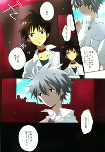Page 5 of "Q" Hokankeikaku - preview thumbnail