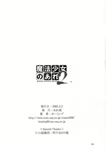 Page 33 of MAHOU SYOUJO NO ARE 2 - preview thumbnail