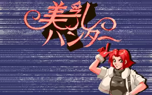Page 5 of Binyuu Hunter - preview thumbnail