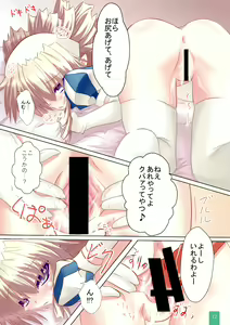 Page 11 of Kuibure 3 - preview thumbnail