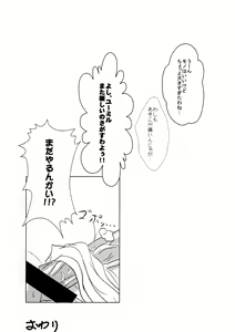 Page 17 of Kuibure 3 - preview thumbnail