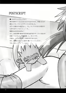 Page 22 of Kuibure 3 - preview thumbnail