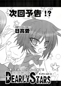 Page 23 of Kuibure 3 - preview thumbnail
