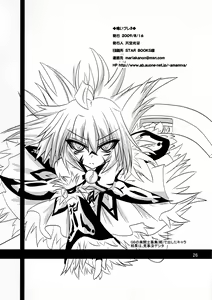 Page 25 of Kuibure 3 - preview thumbnail