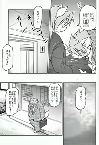 Page 22 of Takaki Takashi - M - preview thumbnail
