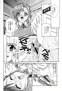 Page 20 of Angel Pain 9 - preview thumbnail