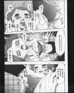Page 114 of Imouto Saimin Choukyou Manual 2 - preview thumbnail