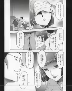 Page 150 of Imouto Saimin Choukyou Manual 2 - preview thumbnail