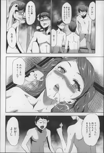 Page 177 of Imouto Saimin Choukyou Manual 2 - preview thumbnail
