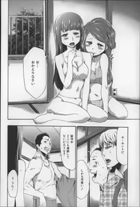 Page 99 of Imouto Saimin Choukyou Manual 2 - preview thumbnail