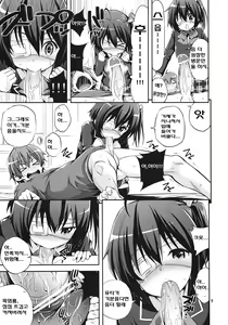 Page 8 of Chuunibyou Demo H ga Shitai! | 중2병이라도 H가 하고싶어 - preview thumbnail