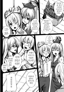 Page 8 of Kanojo-tachi no Himitsu | 그녀들의 비밀 - preview thumbnail