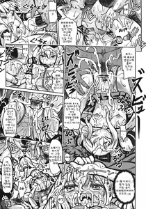 Page 19 of Goraku no Toriko - preview thumbnail