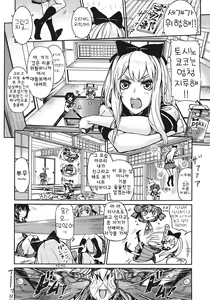 Page 4 of Goraku no Toriko - preview thumbnail