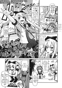 Page 5 of Goraku no Toriko - preview thumbnail