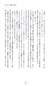 Page 118 of Sei Kenshi Sophyria Etsuraku no Choukyou Jubaku | Sacred Swordswoman Sophyria: Training Under the Spell of Pleasure - preview thumbnail