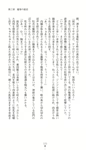 Page 138 of Sei Kenshi Sophyria Etsuraku no Choukyou Jubaku | Sacred Swordswoman Sophyria: Training Under the Spell of Pleasure - preview thumbnail