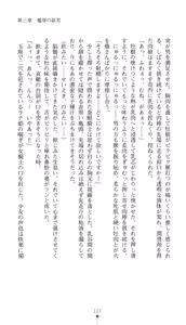 Page 142 of Sei Kenshi Sophyria Etsuraku no Choukyou Jubaku | Sacred Swordswoman Sophyria: Training Under the Spell of Pleasure - preview thumbnail