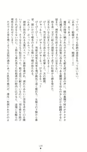 Page 143 of Sei Kenshi Sophyria Etsuraku no Choukyou Jubaku | Sacred Swordswoman Sophyria: Training Under the Spell of Pleasure - preview thumbnail