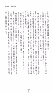 Page 174 of Sei Kenshi Sophyria Etsuraku no Choukyou Jubaku | Sacred Swordswoman Sophyria: Training Under the Spell of Pleasure - preview thumbnail