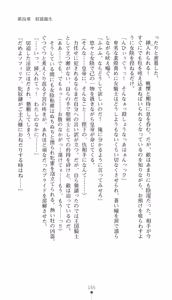 Page 180 of Sei Kenshi Sophyria Etsuraku no Choukyou Jubaku | Sacred Swordswoman Sophyria: Training Under the Spell of Pleasure - preview thumbnail