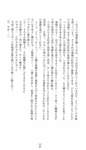 Page 197 of Sei Kenshi Sophyria Etsuraku no Choukyou Jubaku | Sacred Swordswoman Sophyria: Training Under the Spell of Pleasure - preview thumbnail