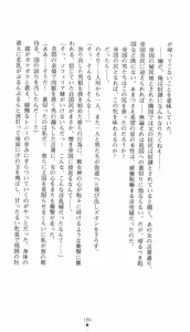 Page 201 of Sei Kenshi Sophyria Etsuraku no Choukyou Jubaku | Sacred Swordswoman Sophyria: Training Under the Spell of Pleasure - preview thumbnail