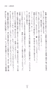 Page 206 of Sei Kenshi Sophyria Etsuraku no Choukyou Jubaku | Sacred Swordswoman Sophyria: Training Under the Spell of Pleasure - preview thumbnail