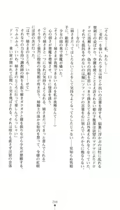 Page 223 of Sei Kenshi Sophyria Etsuraku no Choukyou Jubaku | Sacred Swordswoman Sophyria: Training Under the Spell of Pleasure - preview thumbnail