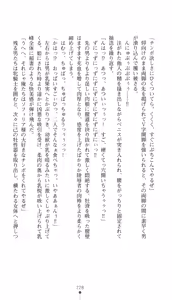 Page 243 of Sei Kenshi Sophyria Etsuraku no Choukyou Jubaku | Sacred Swordswoman Sophyria: Training Under the Spell of Pleasure - preview thumbnail