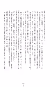 Page 247 of Sei Kenshi Sophyria Etsuraku no Choukyou Jubaku | Sacred Swordswoman Sophyria: Training Under the Spell of Pleasure - preview thumbnail