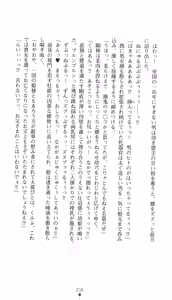 Page 251 of Sei Kenshi Sophyria Etsuraku no Choukyou Jubaku | Sacred Swordswoman Sophyria: Training Under the Spell of Pleasure - preview thumbnail