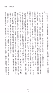 Page 252 of Sei Kenshi Sophyria Etsuraku no Choukyou Jubaku | Sacred Swordswoman Sophyria: Training Under the Spell of Pleasure - preview thumbnail