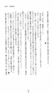 Page 254 of Sei Kenshi Sophyria Etsuraku no Choukyou Jubaku | Sacred Swordswoman Sophyria: Training Under the Spell of Pleasure - preview thumbnail